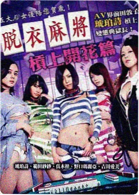 电影玻璃温室条目封面